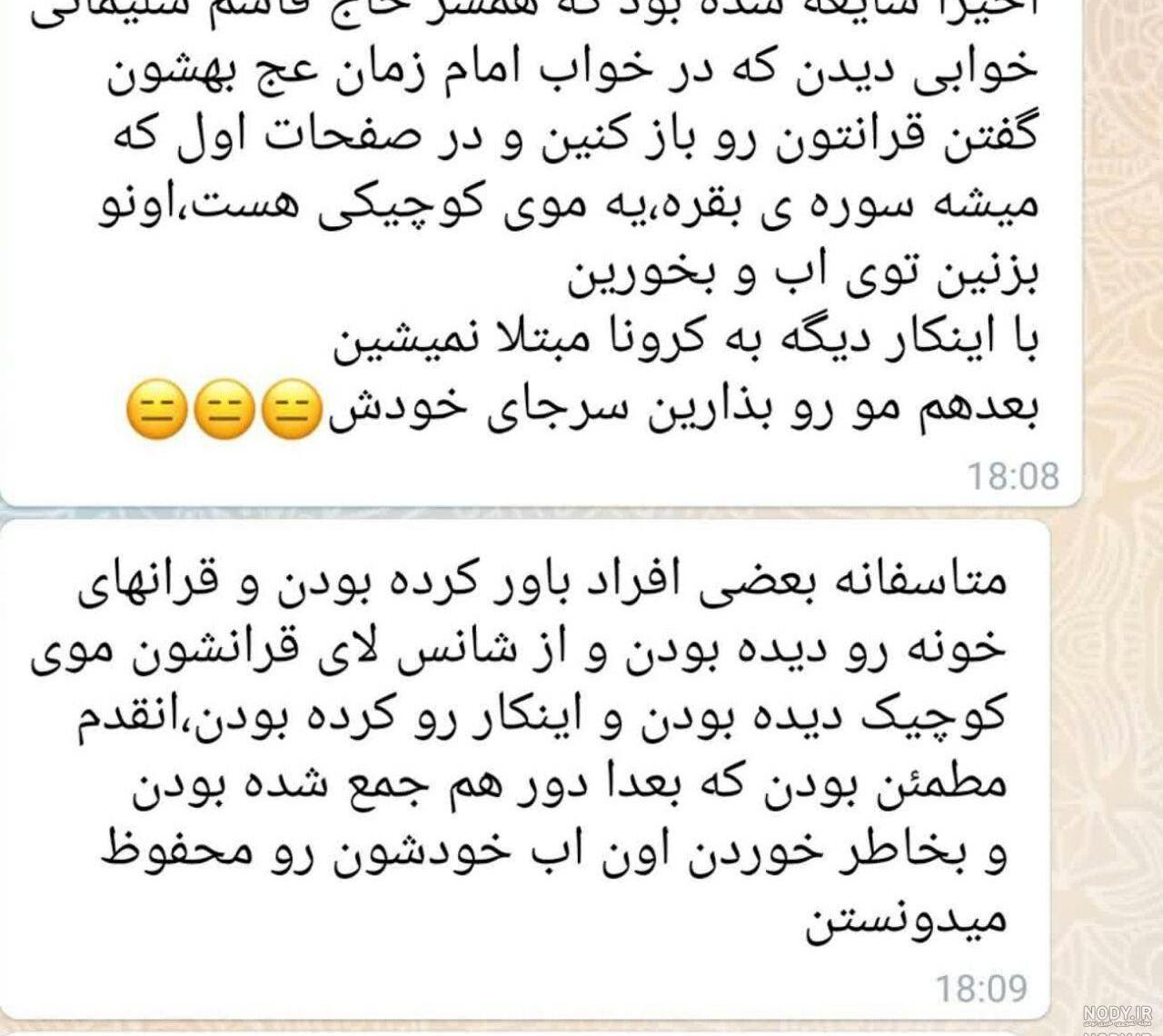 نوشتن حاجت و گذاشتن لای قران نوشتن حاجت و گذاشتن لای قران