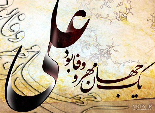 نوشته شب قدر امام علی نوشته شب قدر امام علی