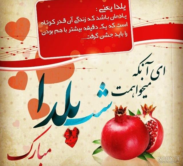نگار جان یلدات مبارک نگار جان یلدات مبارک