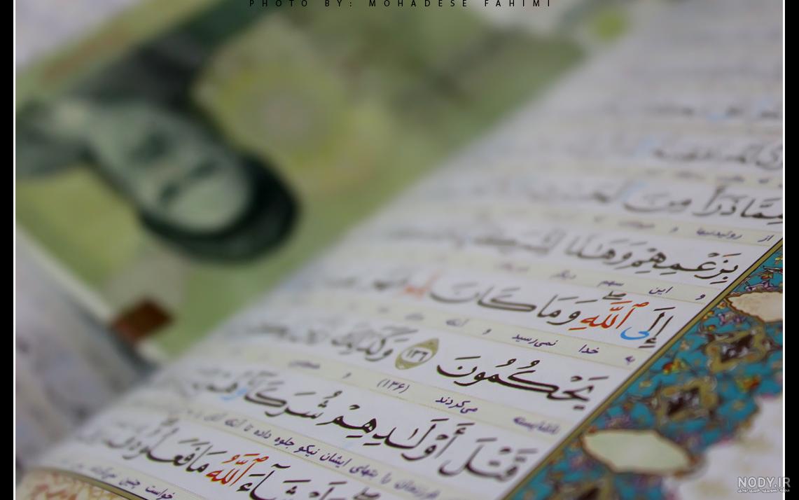 هفت سین قرآنی امام علی هفت سین قرآنی امام علی
