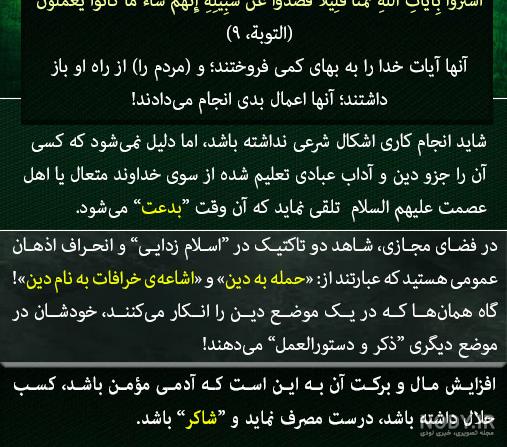 هفت سین قران چه سوره هایی است هفت سین قران چه سوره هایی است