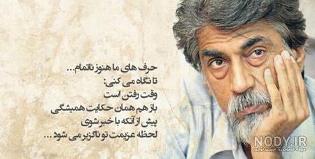 همسر قیصر امین پور همسر قیصر امین پور