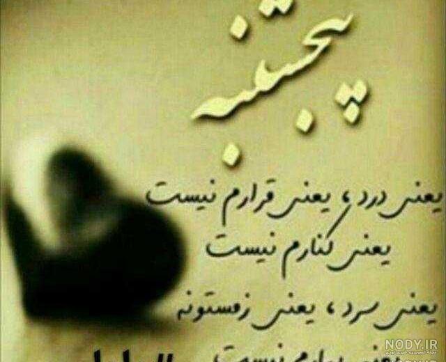 وضعیت غمگین برای پدر فوت شده