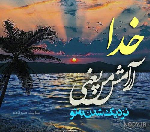 پروفایل توکل بر خدا