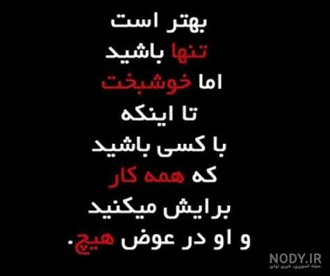 پروفایل جدایی دوست