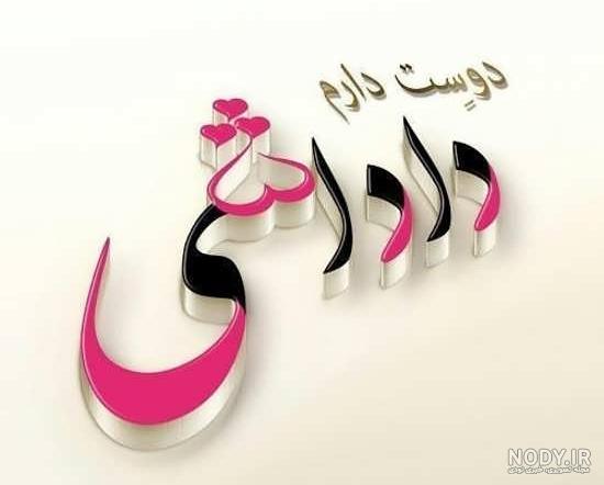 پروفایل دوتا داداش دارم