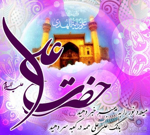پروفایل ولادت امام علی و روز مرد