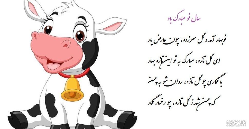 پیام تبریک سال نو کوتاه پیام تبریک سال نو کوتاه