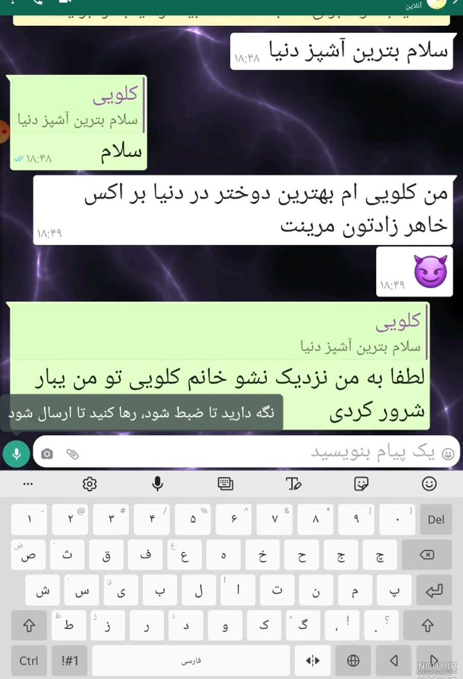 چت دعوای آدرین و لوکا سر مرینت دوبله فارسی چت دعوای آدرین و لوکا سر مرینت دوبله فارسی