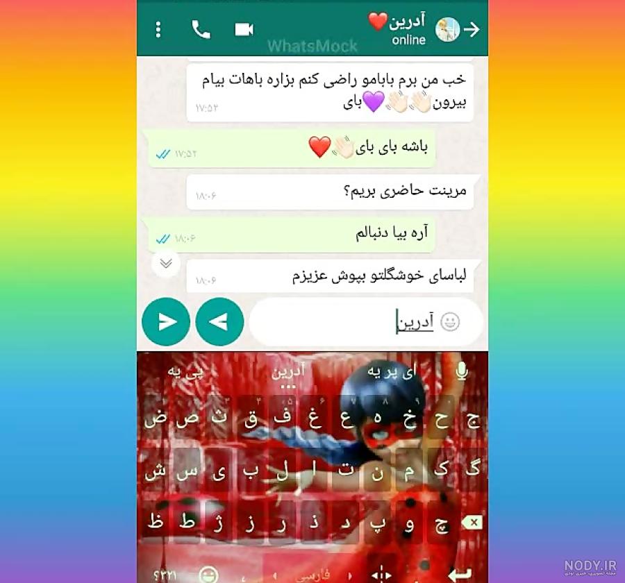چت مرینت و آدرین عاشقانه چت مرینت و آدرین عاشقانه