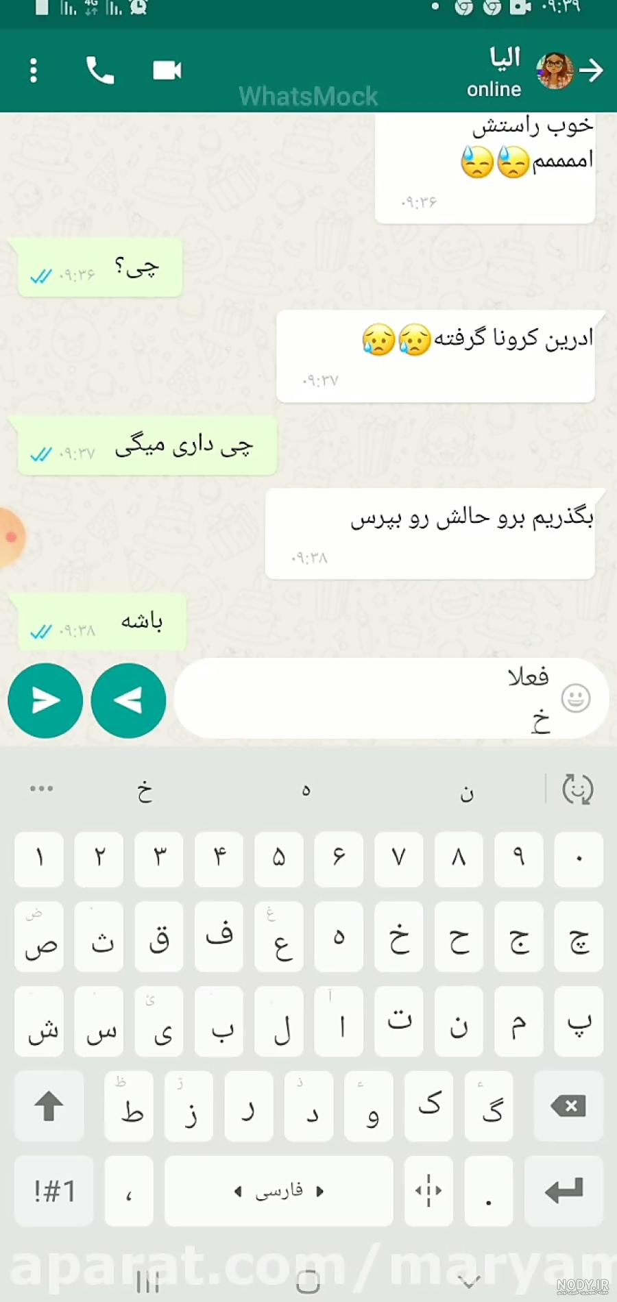 چت مرینت و آدرین و کلویی چت مرینت و آدرین و کلویی