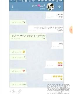 چت مرینت و آدرین واقعی دوبله فارسی چت مرینت و آدرین واقعی دوبله فارسی