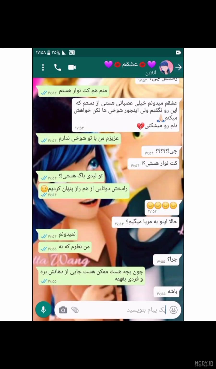 چت مرینت و ادرین چت مرینت و ادرین
