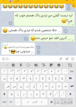 چت مرینت و ادرین و لوکا چت مرینت و ادرین و لوکا