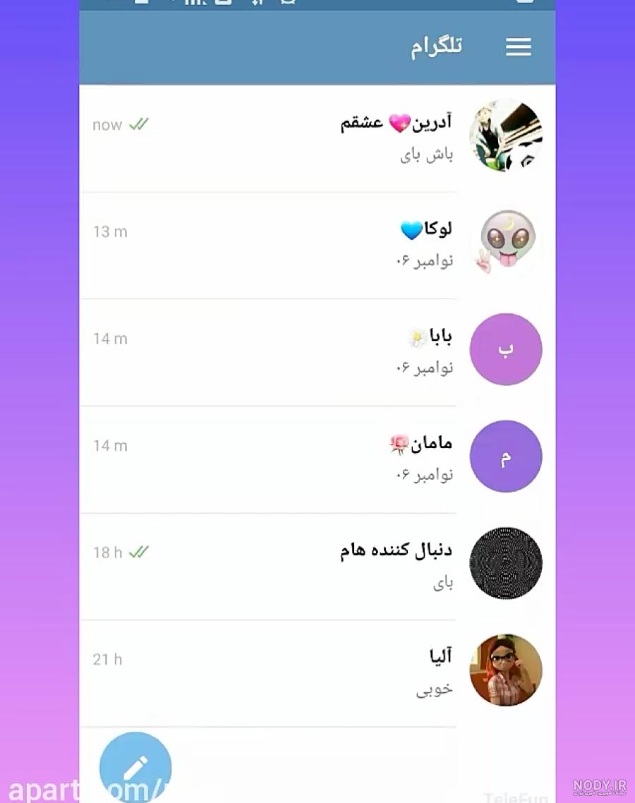 چت مرینت و جولیکا چت مرینت و جولیکا