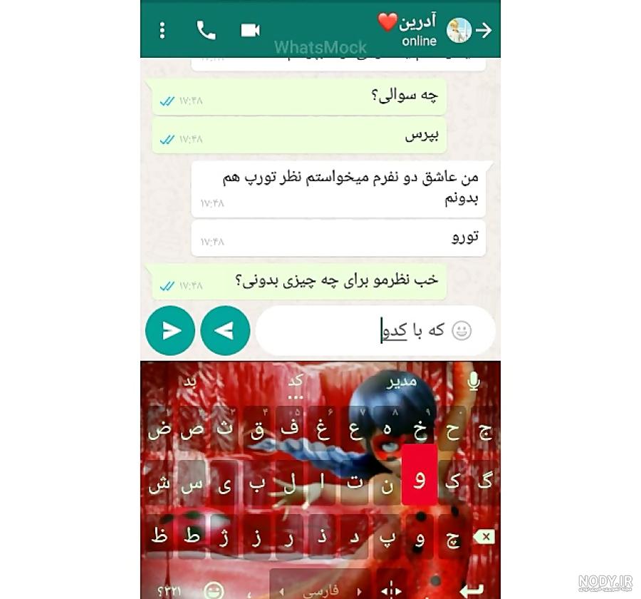 چت مرینت و لوکا چت مرینت و لوکا