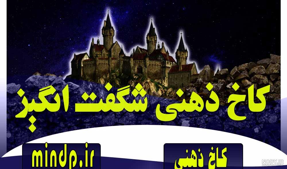 کاخ حافظه شرلوک هلمز