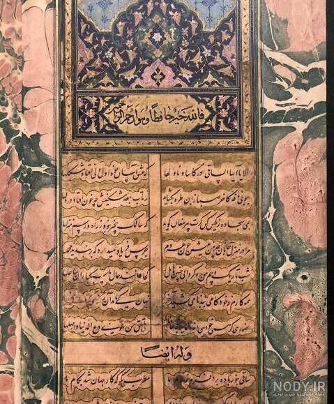 کتاب حافظ