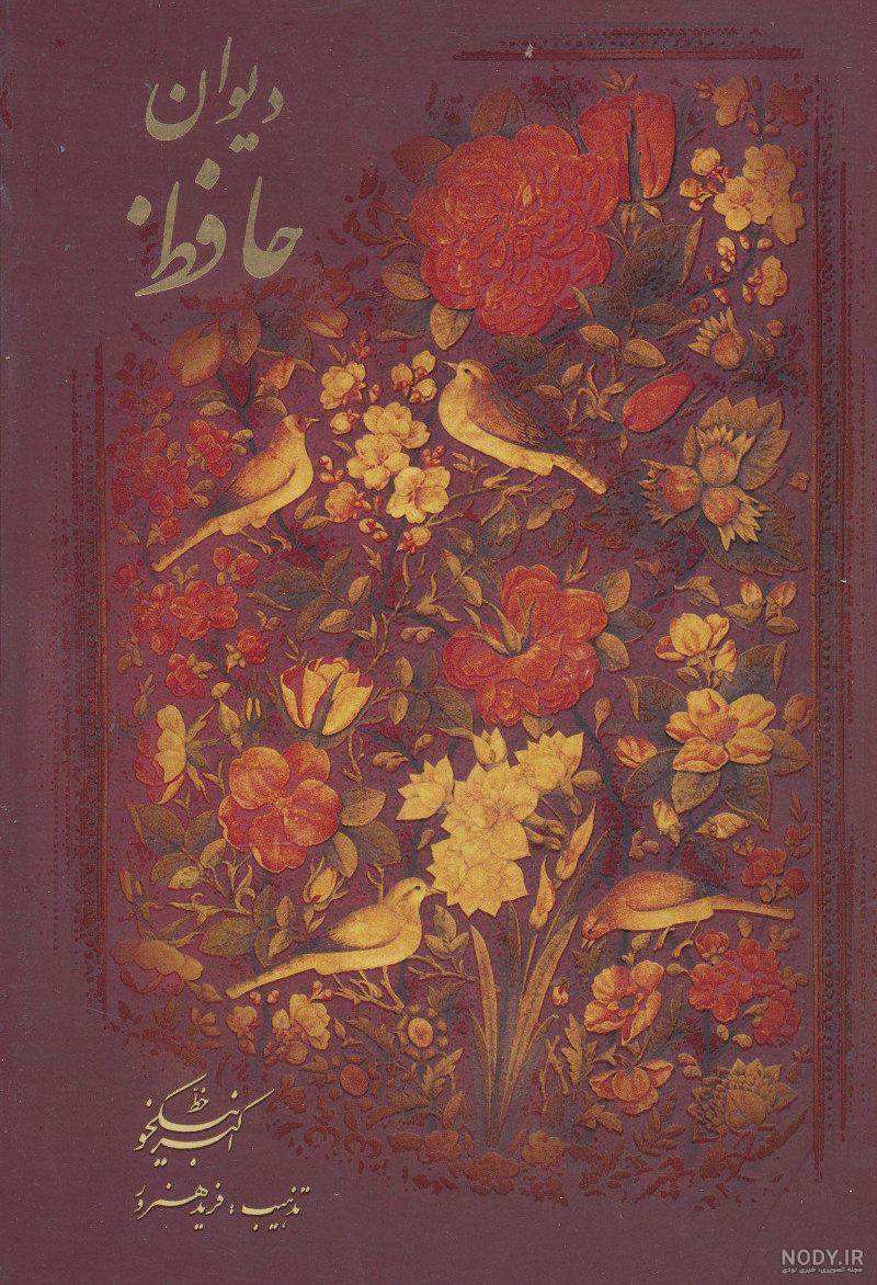 کتاب شاعران
