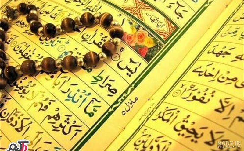 کرامات سوره یاسین کرامات سوره یاسین