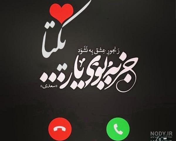 کلیپ اسم یکتا به انگلیسی کلیپ اسم یکتا به انگلیسی