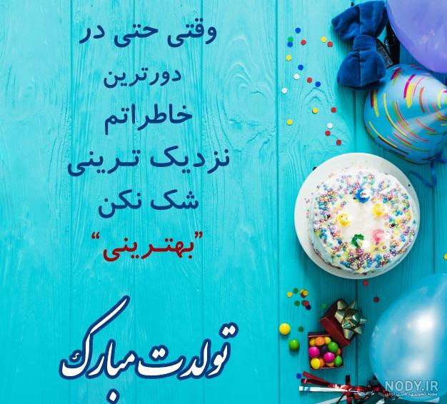 کلیپ با اسم رضوانه