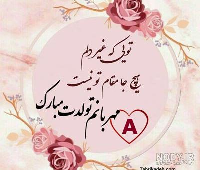 کلیپ تولد برای اسم امیرمحمد