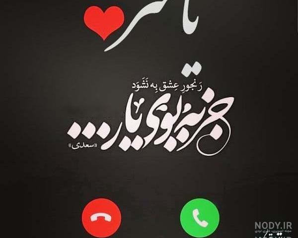 کلیپ تولد عشقم یاسر کلیپ تولد عشقم یاسر