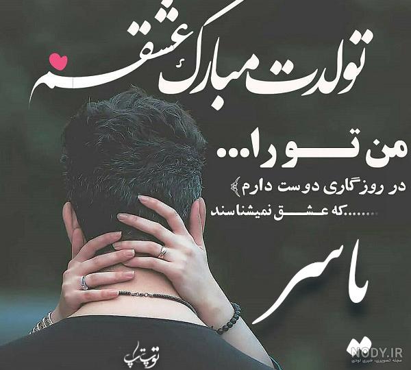 کلیپ تولد یاسر کلیپ تولد یاسر