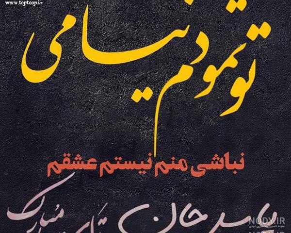 کلیپ عاشقانه اسم یاسر کلیپ عاشقانه اسم یاسر