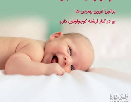 کلیپ قدم نو رسیده مبارک جدید