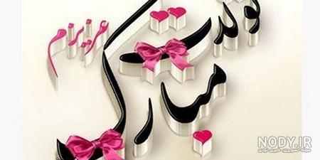 کپشن تولدم مبارک کوتاه