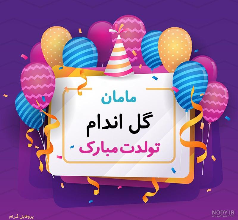 کیک تولد کریم