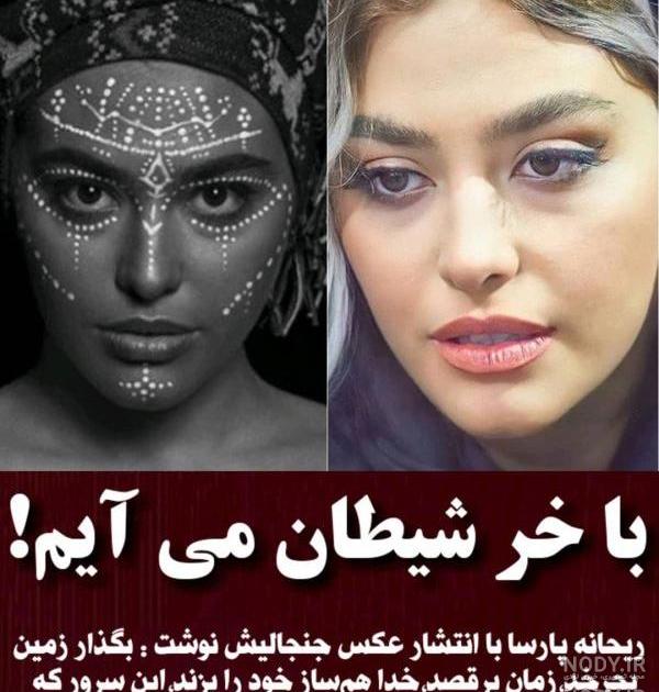 ریحانه پارسا در ترکیه مدل شد ریحانه پارسا در ترکیه مدل شد