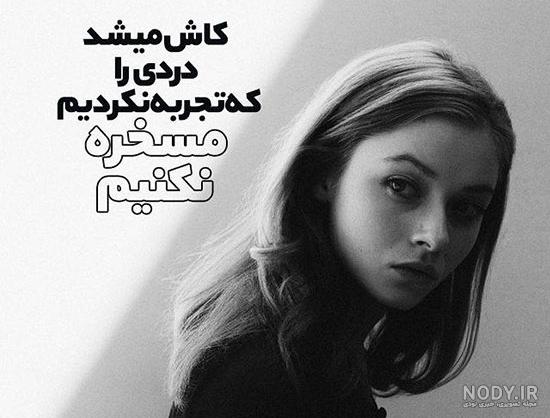 عکس دختر غمگین و گریان