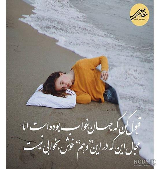 عکس شعر عاشقانه عکس شعر عاشقانه
