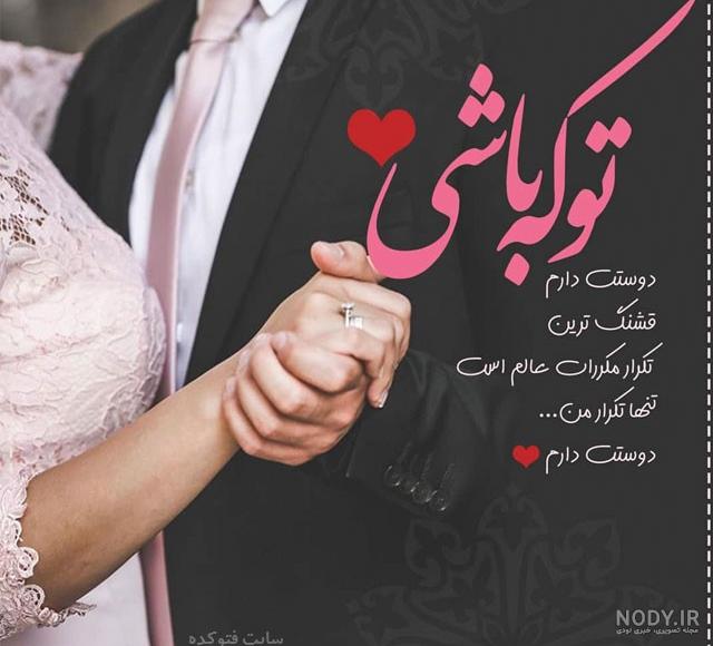عکس عاشقانه لاکچری فانتزی عکس عاشقانه لاکچری فانتزی