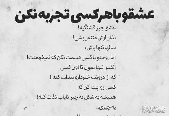 عکس نوشته شعر زیبا عکس نوشته شعر زیبا