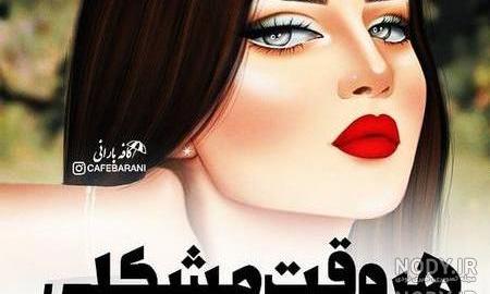 عکس نوشته عربی حزین عکس نوشته عربی حزین