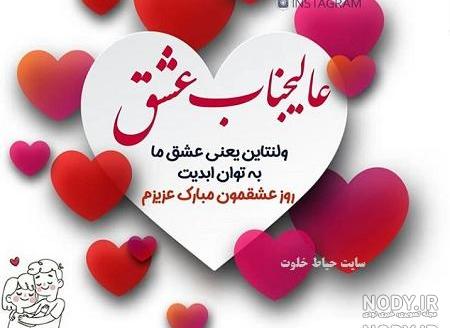 عکس نوشته ولنتاین مبارک همسر عزیزم