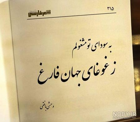 عکس ها و شعر های عاشقانه عکس ها و شعر های عاشقانه