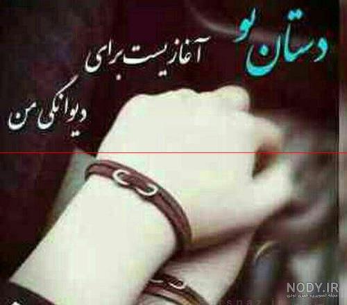 عکس های عاشقانه با شعر عکس های عاشقانه با شعر