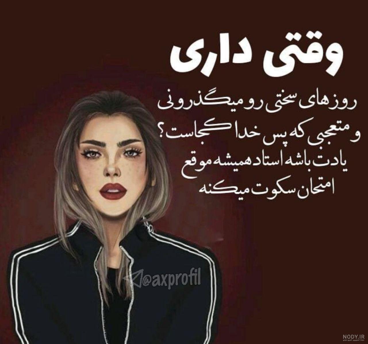 عکس پروفایل دخترونه بدون متن در اینستا عکس پروفایل دخترونه بدون متن در اینستا