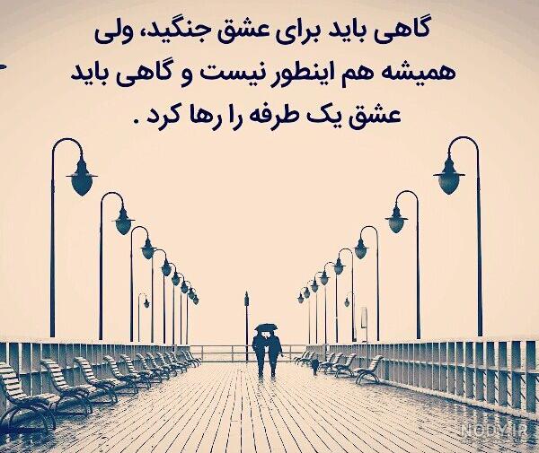 عکسهای عشق یک طرفه
