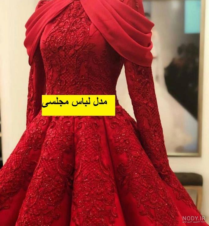 لباس مجلسی شیک پوشان کاشان