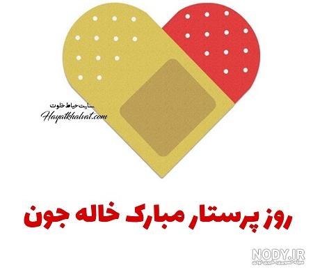 متن درباره دختر خاله صمیمی
