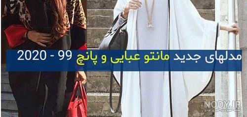 مدل مانتو عبایی نخی مدل مانتو عبایی نخی