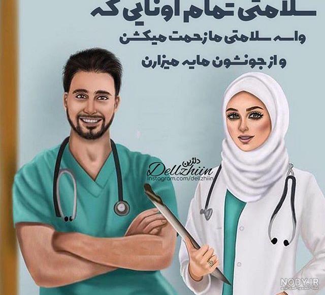 پروف پزشکی دخترونه پروف پزشکی دخترونه