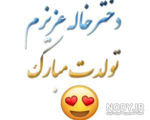 پروفایل دختر خاله یعنی