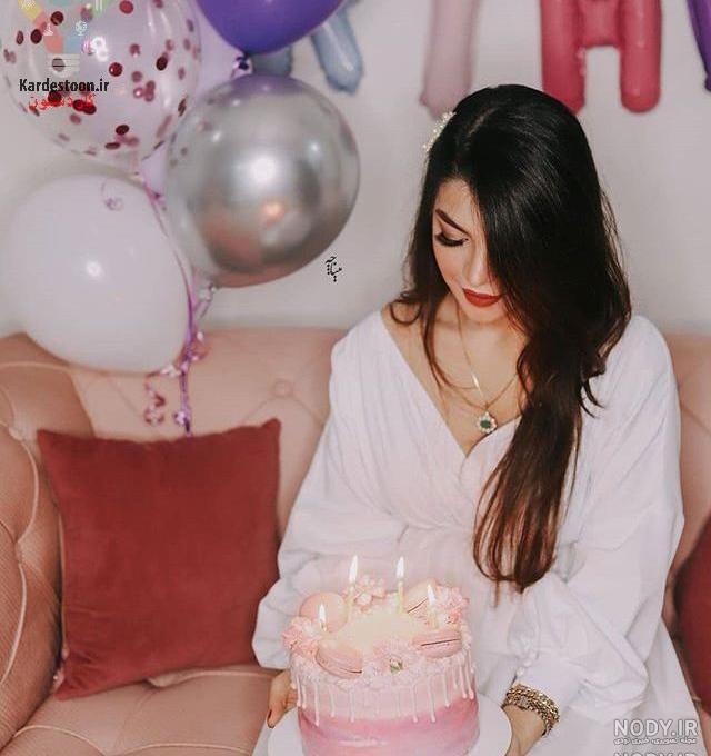 ژست عکس تولد با کیک ژست عکس تولد با کیک